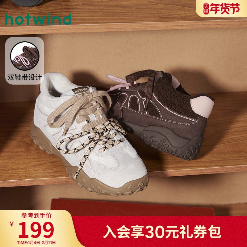 热风运动休闲鞋女2025年冬季新款百搭棉鞋厚底鞋子小个子户外女鞋,女鞋,时尚休闲鞋,淘宝优惠券,粉丝福利购,淘宝优惠卷