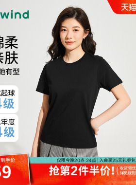 热风白色T恤2026年春季女士简约基础白色短袖上衣纯色内搭打底衫