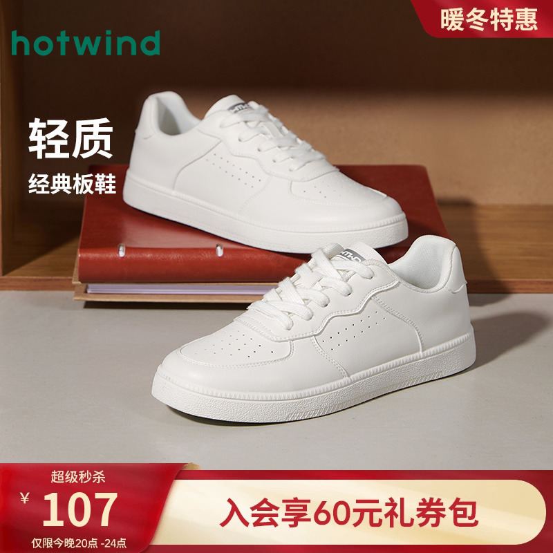 热风2025年新款男士时尚休闲鞋