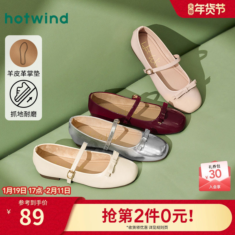 热风低跟玛丽珍鞋女鞋2025年春季新款女士通勤法式小皮鞋配裙子,女鞋,浅口单鞋,淘宝优惠券,粉丝福利购,淘宝优惠卷