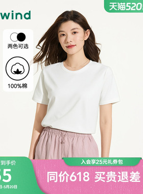 热风白色短袖T恤2026年夏季新款女士圆领百搭正肩黑色内搭上衣
