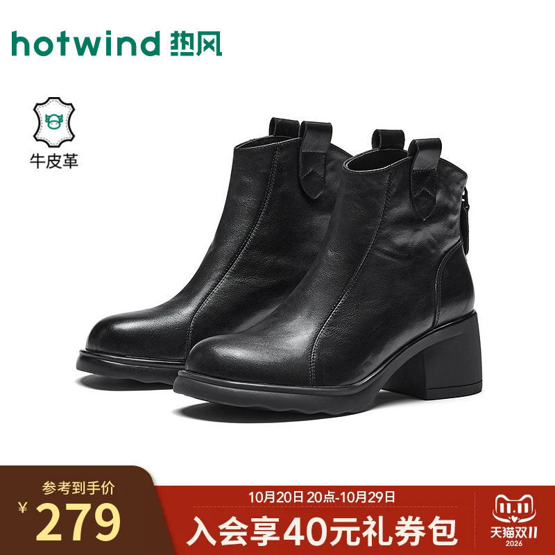热风粗跟时装靴女鞋2026年冬季新款保暖时尚百搭靴子H82W26417