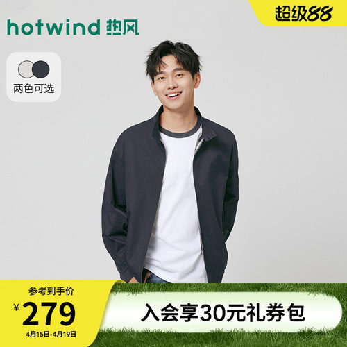 2026年春季新款男士立领休闲夹克