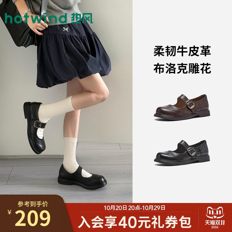 热风棕色玛丽珍鞋女鞋26年秋季新款通勤百搭单鞋配裙子H02W26330