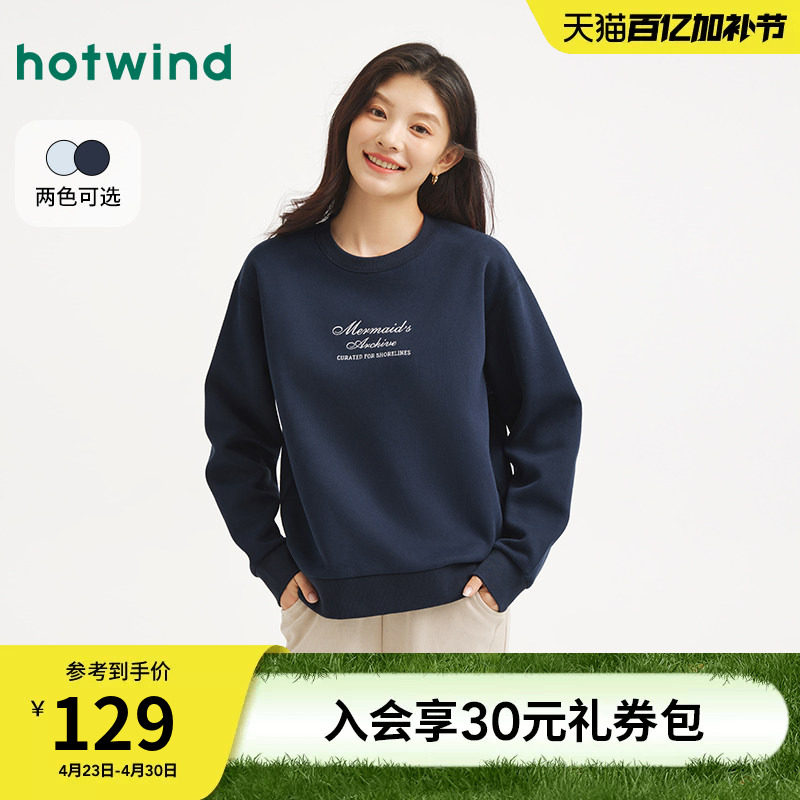 热风女士套头圆领卫衣打底衫2026年春季新款字母刺绣圆领卫衣上衣