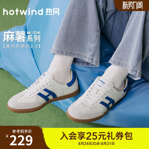 热风2026年春季新款男士时尚板鞋