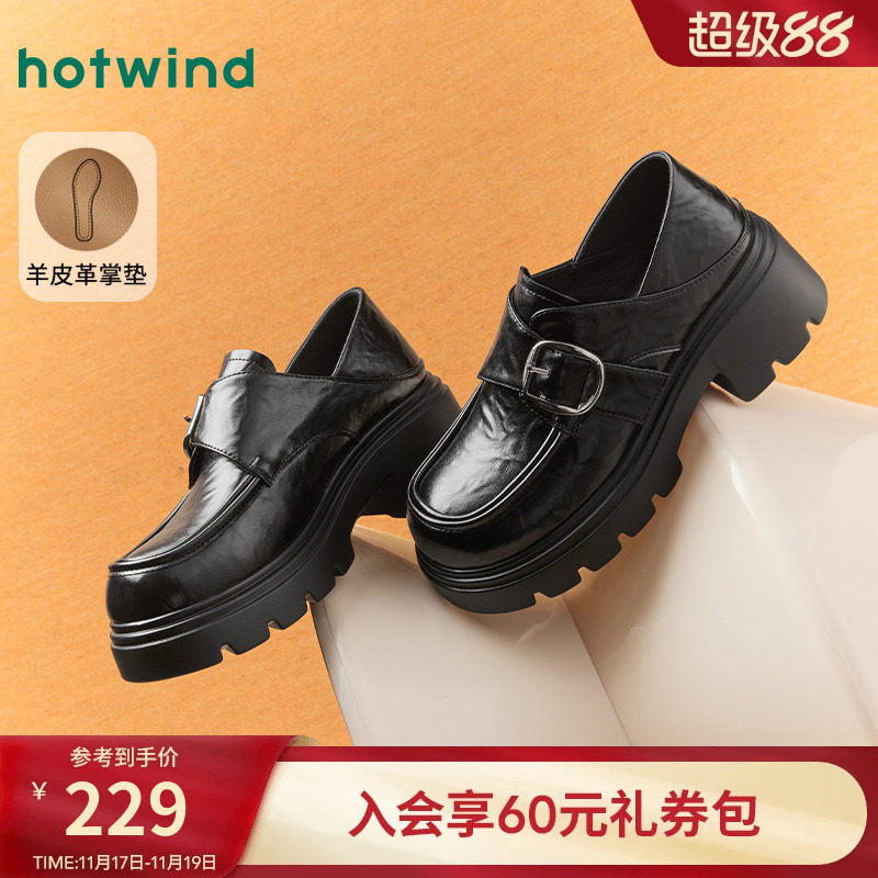 热风厚底乐福鞋女款2025年秋季新款英伦百搭增高小皮鞋H02W25109