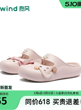 热风粉色洞洞鞋女2026年夏季新款百搭包头拖外穿凉拖鞋H62W26217B
