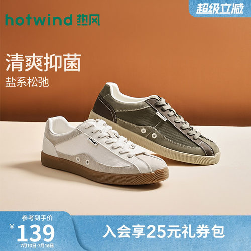2026年夏季新款男士时尚休闲板鞋