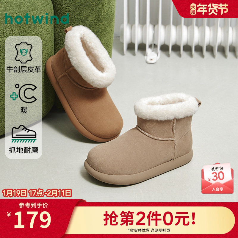 热风百搭雪地靴女鞋2025年冬季新款加绒保暖棉鞋棕色休闲短靴子,女鞋,时尚雪地靴,淘宝优惠券,粉丝福利购,淘宝优惠卷