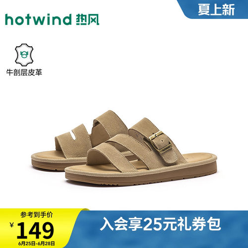 热风2026年夏季新款女时尚一字拖