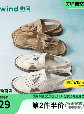 热风平底凉鞋女鞋2026年夏新款度假露趾户外鞋子配裙子H51W26211A