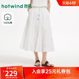 热风半身裙2026年夏季新款女士绣花伞裙白色烂漫镂空度假蛋糕裙