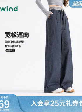 热风女士韩系卷边百搭牛仔阔腿裤