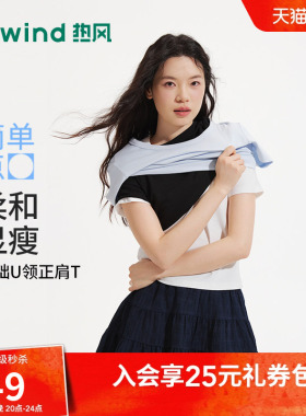 热风短袖T恤女黑色T恤2026年夏季新款女士基础U领显瘦白色短袖T恤
