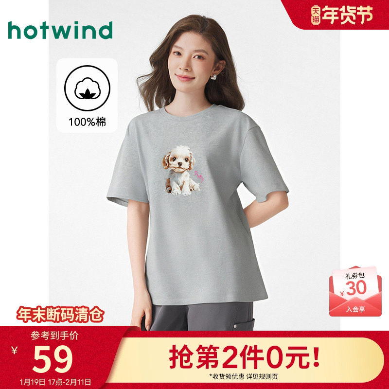 热风女士宽松短袖T恤上衣2025年夏季新款小狗可爱图案圆领短T恤,女装/女士精品,T恤,淘宝优惠券,粉丝福利购,淘宝优惠卷