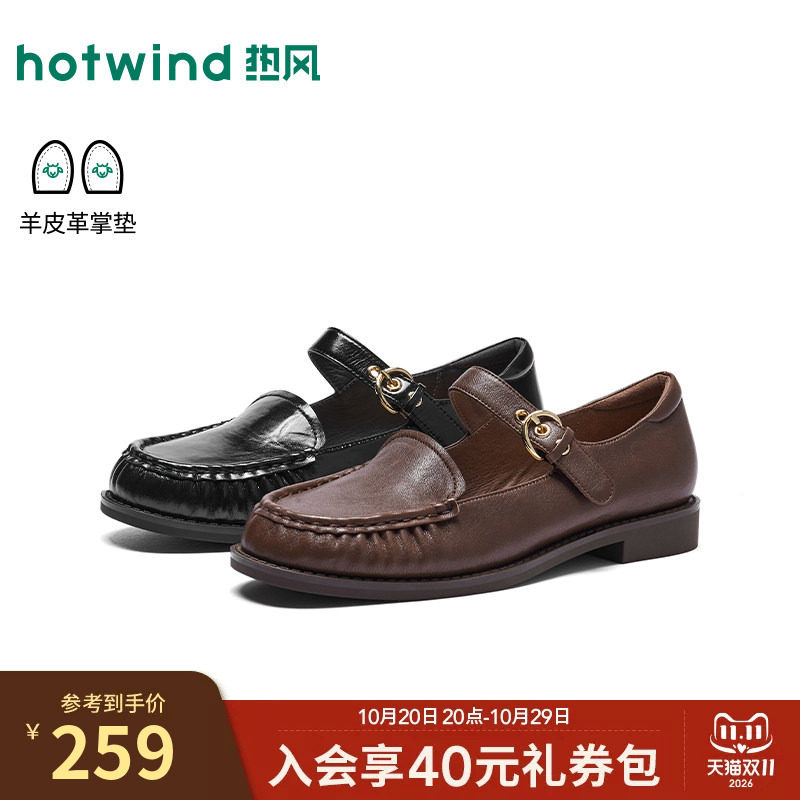 热风玛丽珍鞋女2026年秋季新款一字带复古单鞋百搭女鞋H02W26311A