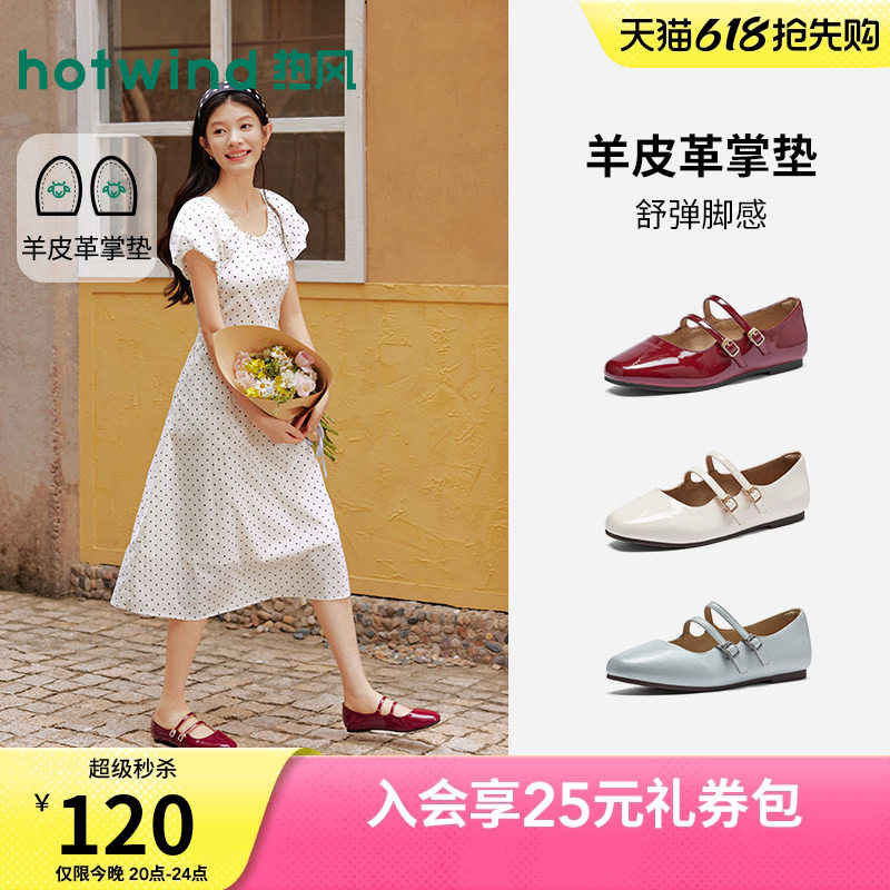 热风红色浅口单鞋女鞋26年夏季新款玛丽珍鞋配裙子皮鞋H07W26