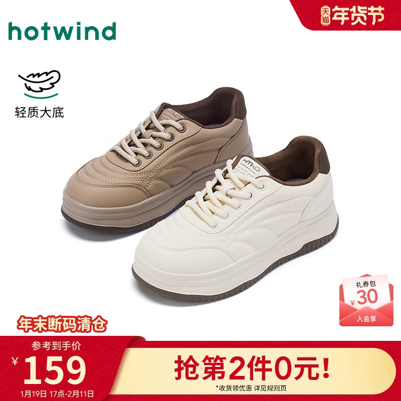 热风厚底小白鞋女2025年冬季新款增高休闲鞋百搭板鞋小个子女鞋子,女鞋,时尚休闲鞋,淘宝优惠券,粉丝福利购,淘宝优惠卷