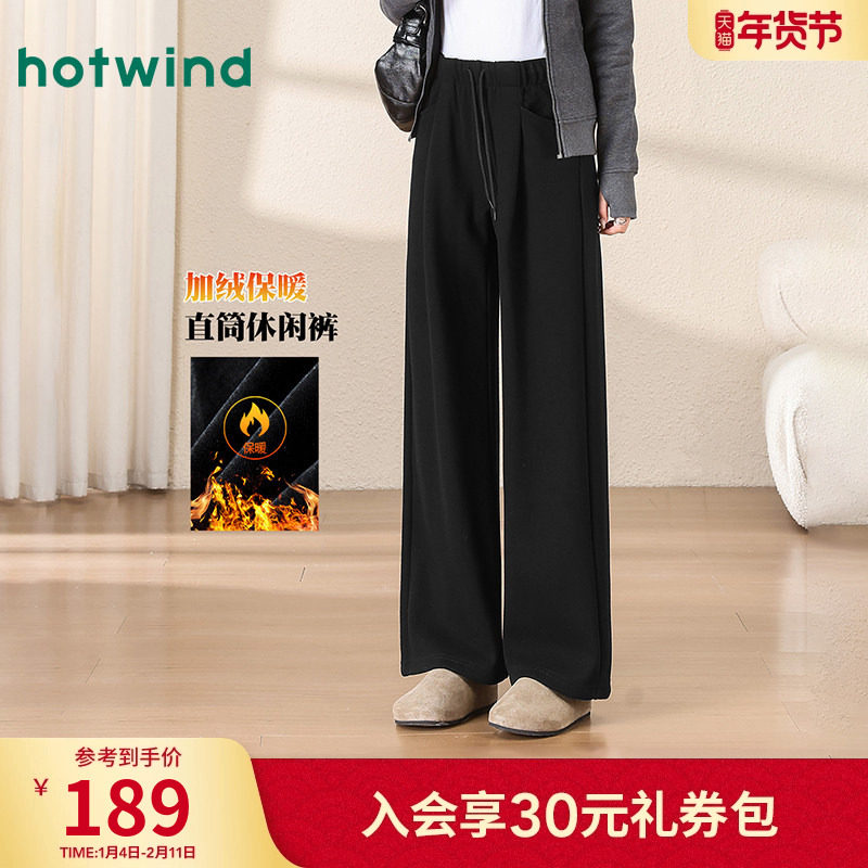 时尚简约加绒休闲长裤冬季女款百搭保暖宽松阔腿直筒裤气质垂感,女装/女士精品,休闲裤,淘宝优惠券,粉丝福利购,淘宝优惠卷