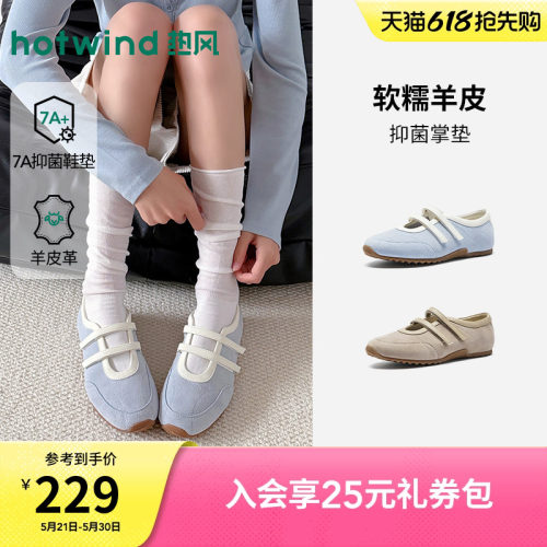 热风运动玛丽珍鞋女2026年夏季新款魔术贴浅口单鞋H11W26130