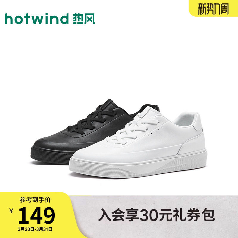 热风男鞋2026年春季新款男士户外运动休闲鞋百搭板鞋简约小白鞋