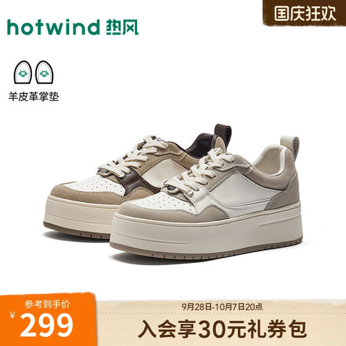 2026年秋季新款女士时尚休闲鞋
