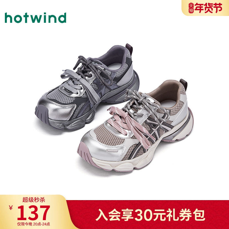 热风厚底老爹鞋女鞋2025冬季新款女士运动户外鞋子增高显瘦休闲鞋,女鞋,时尚休闲鞋,淘宝优惠券,粉丝福利购,淘宝优惠卷