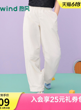 热风女士白色休闲工装裤2026夏季新款轻薄伞兵长裤直筒宽松束脚裤