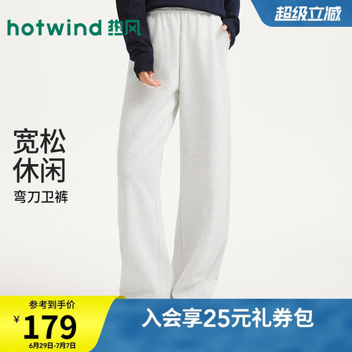 26年春季新款女士休闲弯刀卫裤