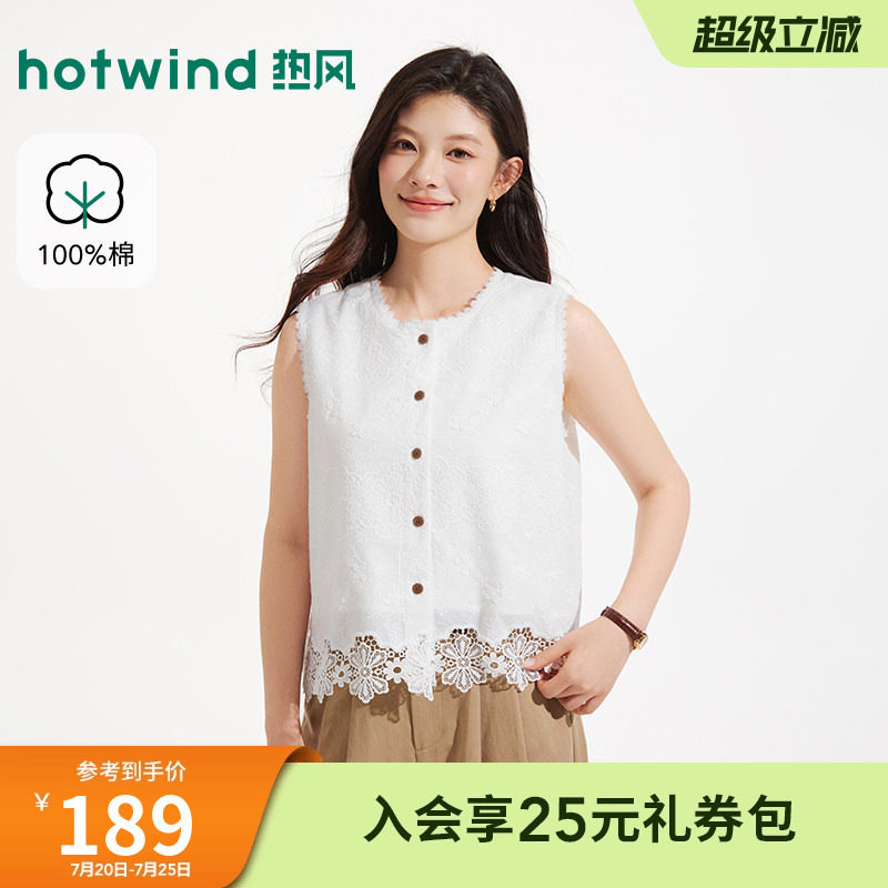 热风2026年夏季新款女士镂空蕾丝花朵无袖马甲白色无袖衬衫短袖