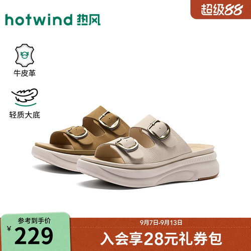 热风厚底一字拖女鞋2026年春季新款复古勃肯凉拖外穿H59W26205A