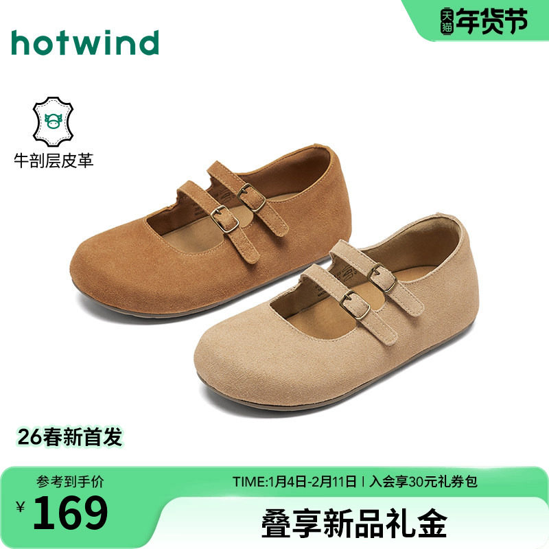 热风平底勃肯鞋女2026年春季新款复古百搭女鞋杏色通勤休闲鞋子,女鞋,勃肯鞋/软木鞋,淘宝优惠券,粉丝福利购,淘宝优惠卷