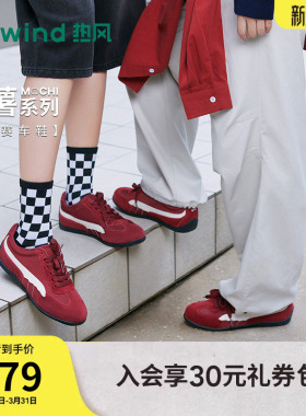 热风红色赛车鞋2026年春季新款百搭德训鞋休闲鞋女鞋子H11W26106