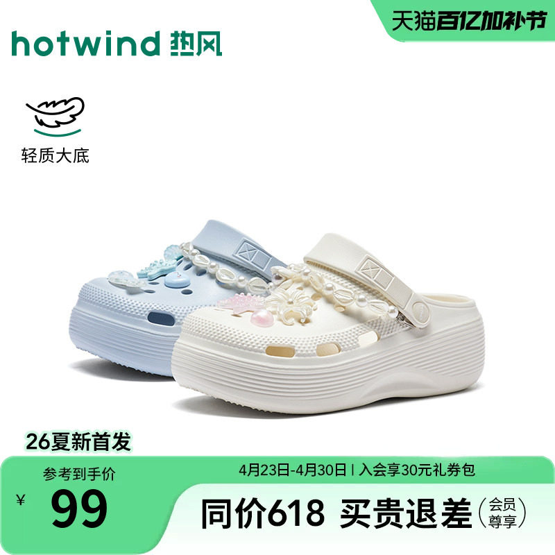 热风厚底洞洞鞋女2026年夏新款百搭增高一字拖外穿拖鞋H62W26228