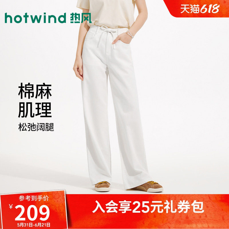 热风棉麻牛仔裤2026年夏季新款女士休闲白色松紧腰松弛感阔腿长裤