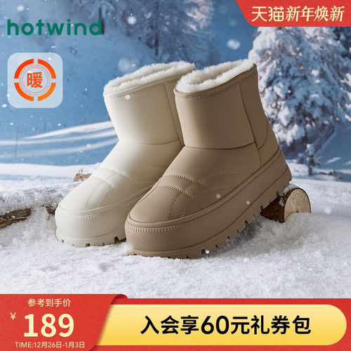 热风2024年新款女士时尚休闲靴