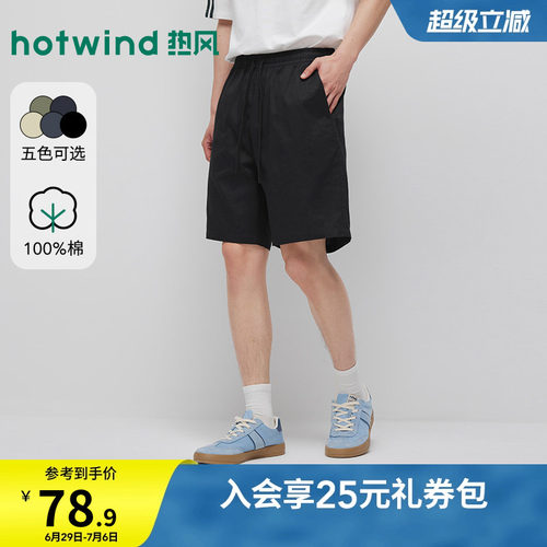 2026年夏季新款男士休闲短裤