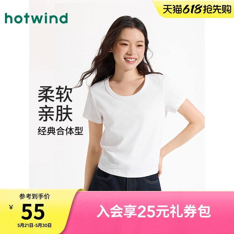 热风白色短袖T恤2026年夏季新款女士U领短袖小个子短款上衣打底
