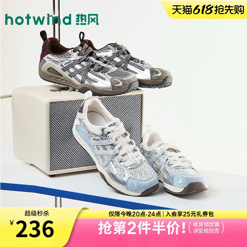 热风运动休闲鞋2026年夏季新款透气网面老爹鞋百搭女鞋H42W2