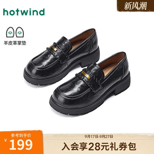 热风2026年春季女士时尚休闲鞋