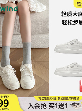 热风厚底小白鞋2026年春新款百搭增高休闲鞋软底女鞋子H14W26116