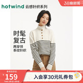 立领翻领两穿绒感条纹针织衫 厚款 新款 热风女士条纹毛衣2025年冬季