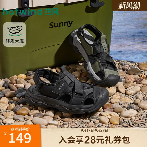 热风2026年新款男士时尚休闲凉鞋