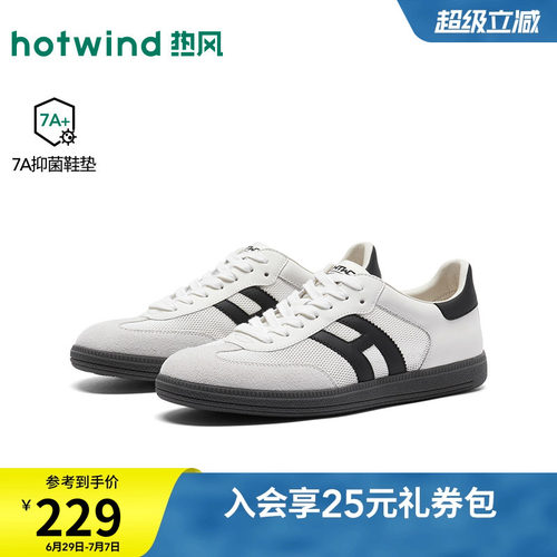 26年秋季新款男士时尚休闲板鞋