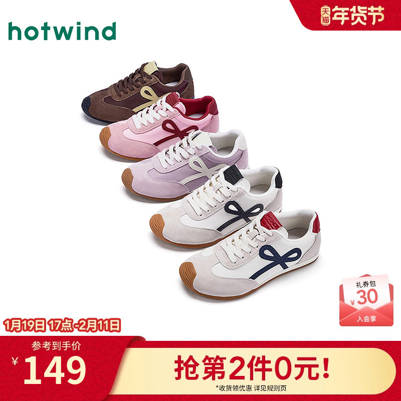 热风平底德训鞋女款2025年冬季新款户外运动休闲鞋轻便百搭女鞋子,女鞋,德训鞋,淘宝优惠券,粉丝福利购,淘宝优惠卷