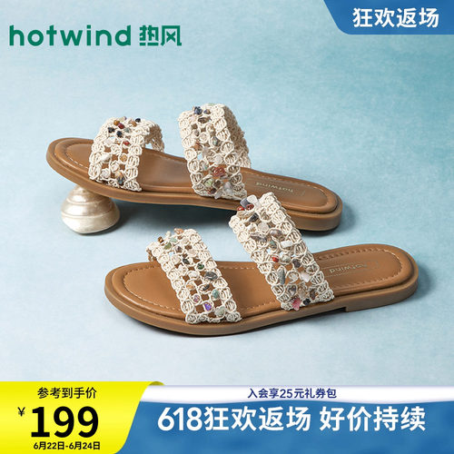 热风2026年夏季新款女时尚一字拖