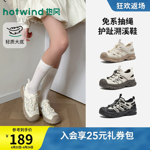 热风休闲凉鞋2026年夏季新款户外溯溪鞋百搭登山女鞋子H67W26201