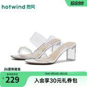 凉鞋 百搭高跟女鞋 2026年夏季 外穿凉拖鞋 子H56W26207 新款 热风时装