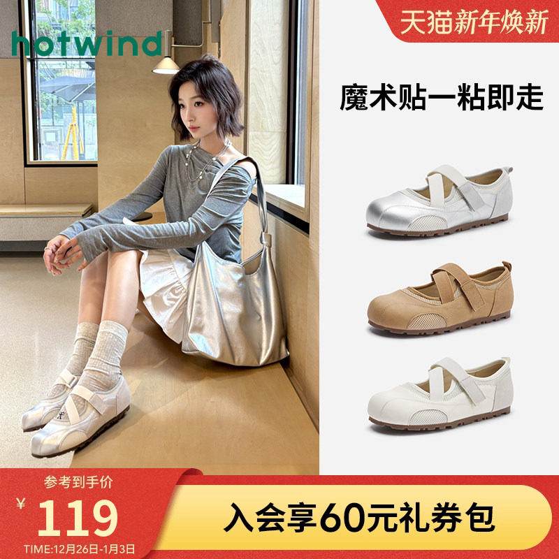 热风运动玛丽珍鞋女2025年秋季新款薄底芭蕾风女鞋百搭休闲鞋子